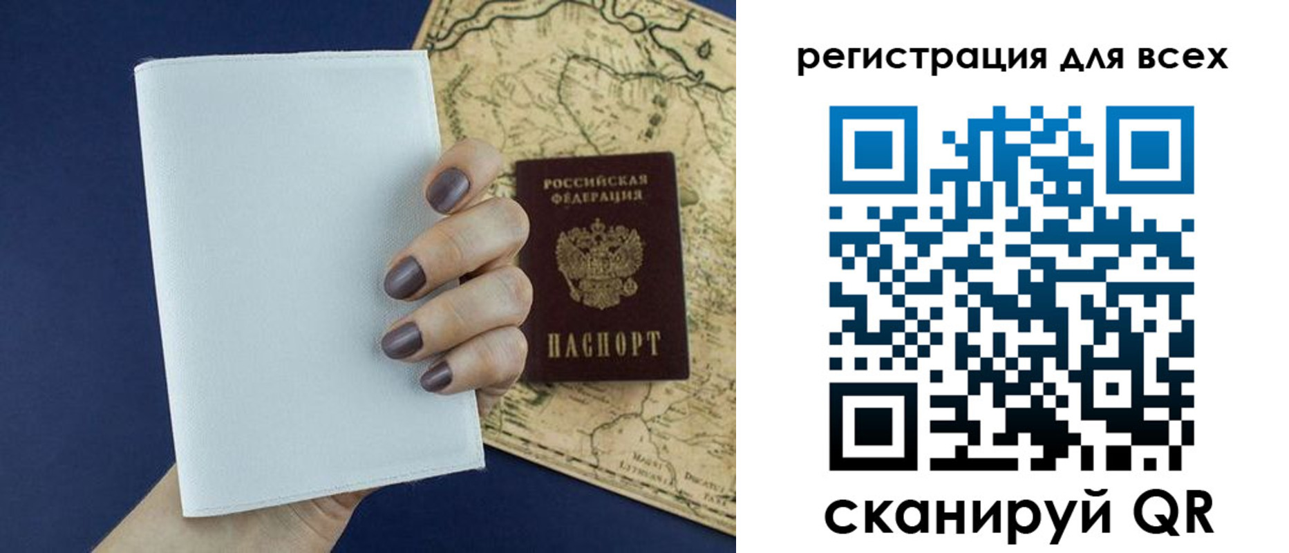 прописка паспорт в Дивногорске