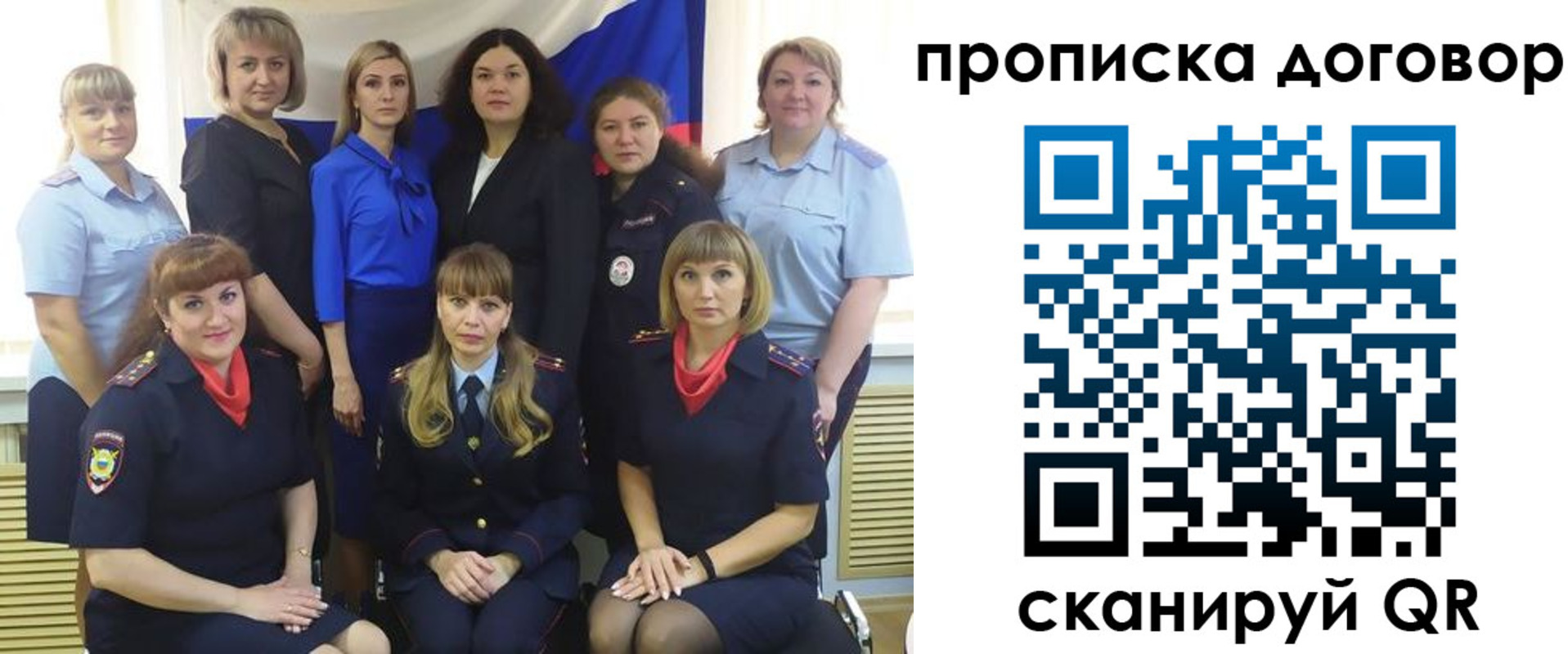 временная регистрация для всех в Дивногорске