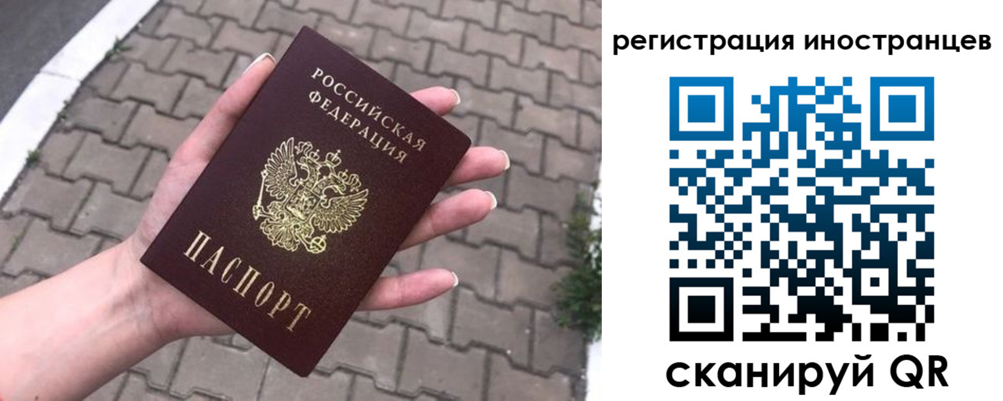 временная регистрация купить в Дивногорске
