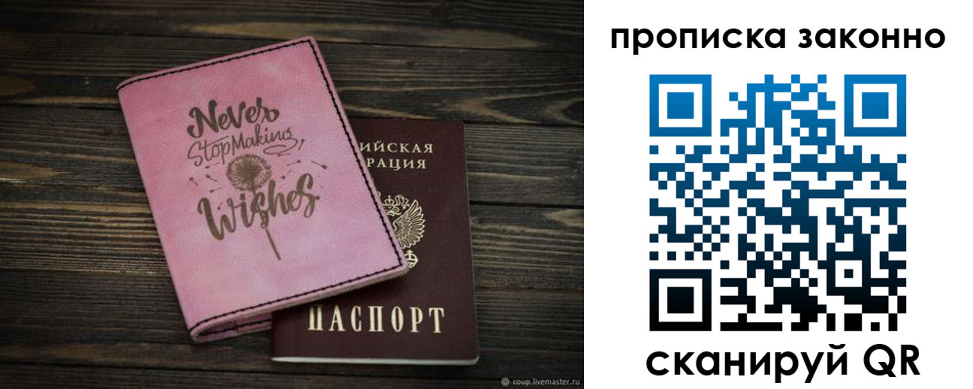 прописка поиск в Дивногорске