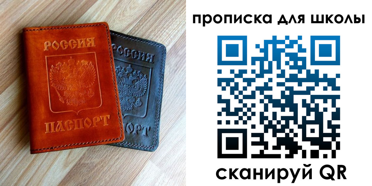 прописка в квартире в Дивногорске