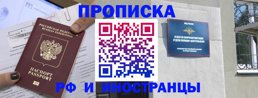 временная регистрация в квартире в Дивногорске