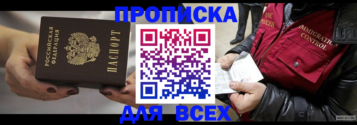 временная регистрация законно в Дивногорске