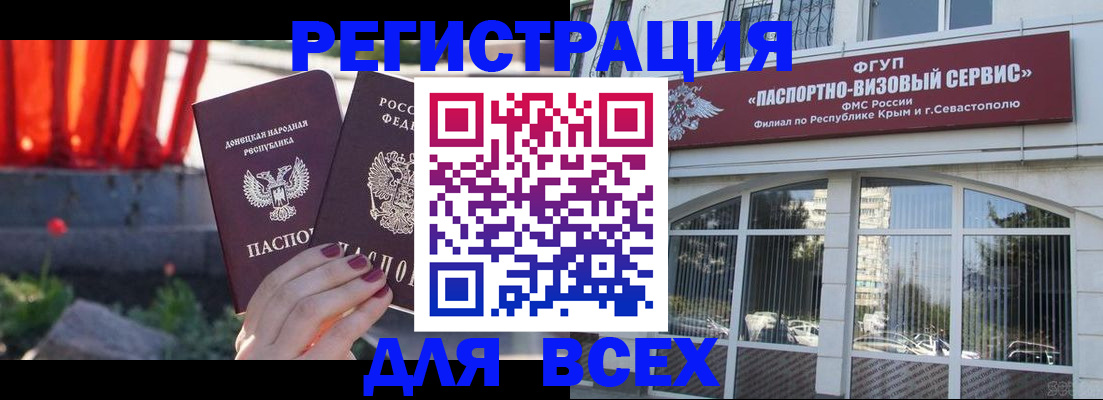 прописка паспорт в Дивногорске