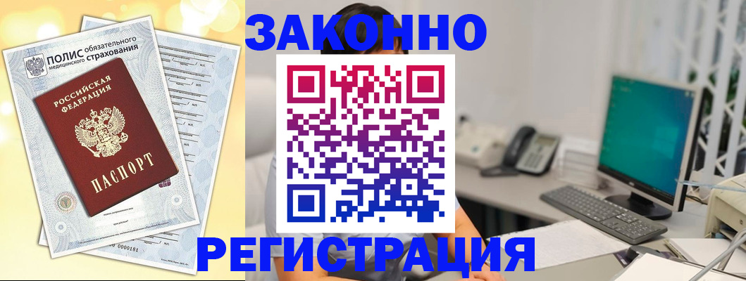 временная регистрация в квартире в Дивногорске