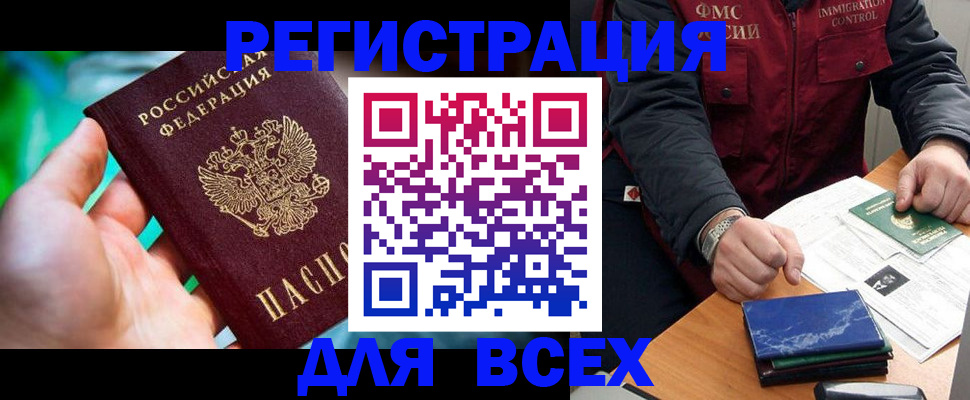 миграционный учет в Дивногорске