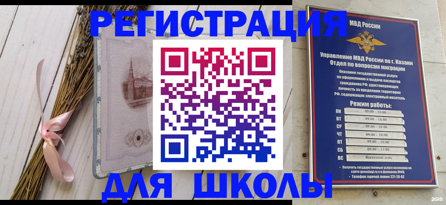 временная регистрация адрес в Дивногорске